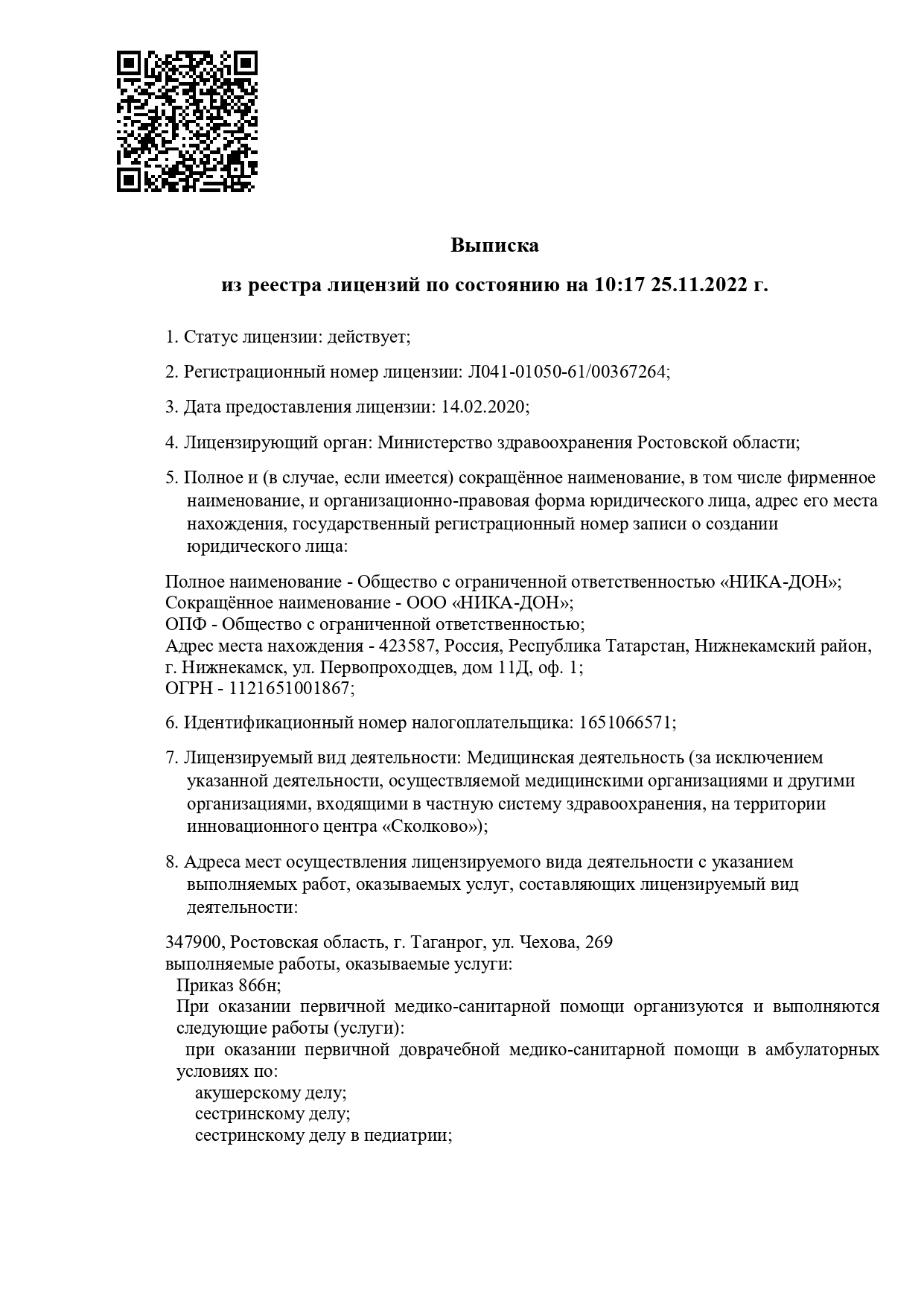 КДЛ Клиника на Закруткина | г. Ростов-на-Дону, ул. Закруткина, д. 61 | цены  на услуги | Онкология