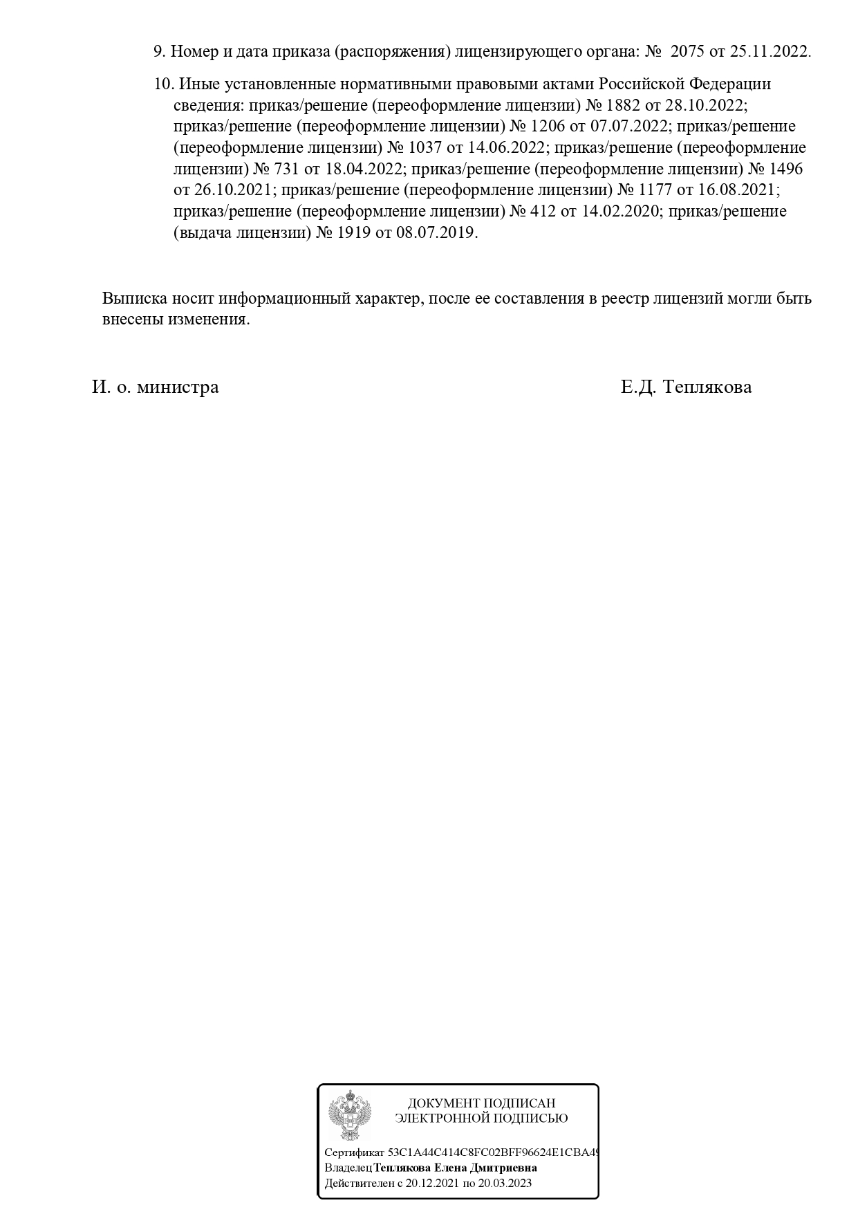 КДЛ Клиника на Закруткина | г. Ростов-на-Дону, ул. Закруткина, д. 61 | цены  на услуги | Онкология