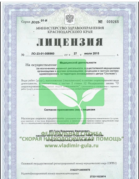 Скорая Наркологическая Помощь на Суворова | г. Ростов-на-Дону, ул ...