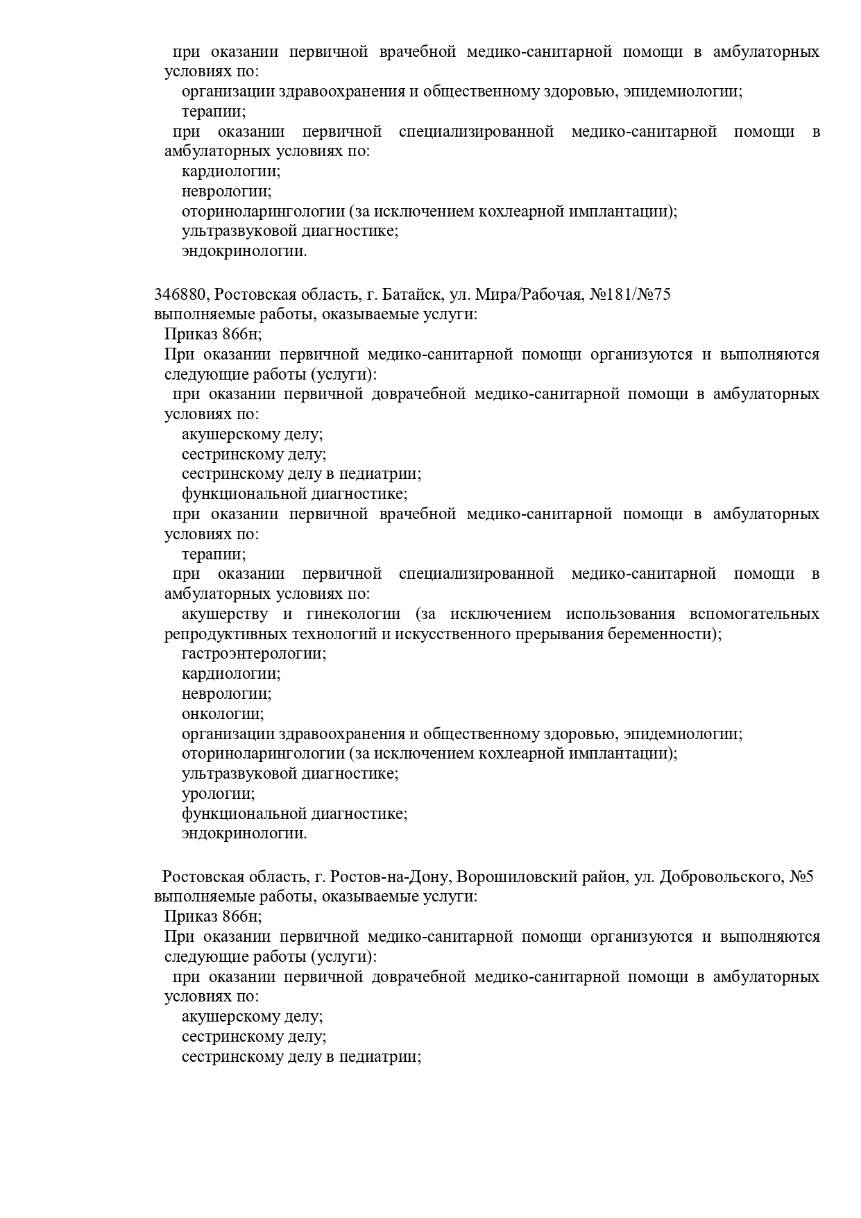 КДЛ Клиника на Буденновском проспекте | г. Ростов-на-Дону, Буденновский  пр-т, д. 85/232 | цены на услуги | Отоларингология