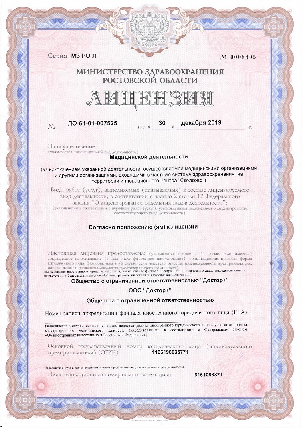 Стоматология Доктора Шувалова в Газетном переулке | г. Ростов-на-Дону,  Газетный пер., д. 81 | отзывы, цены