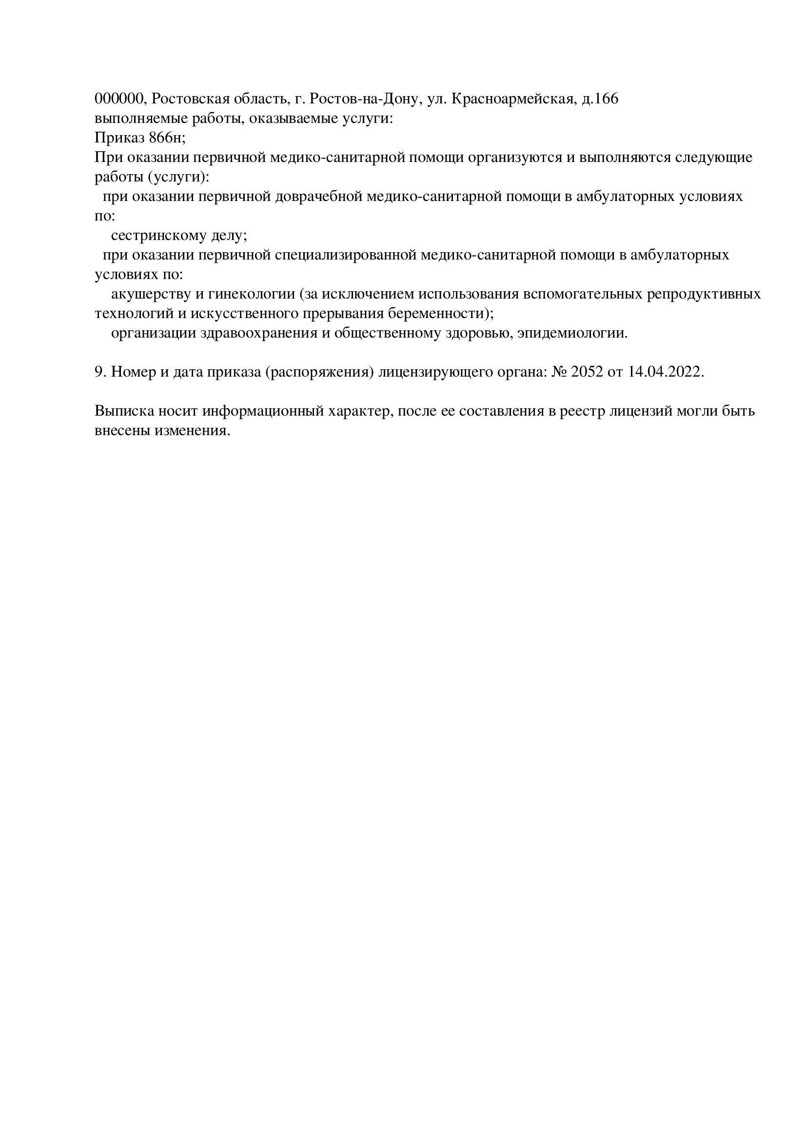 ДНКОМ на Красноармейской | г. Ростов-на-Дону, ул. Красноармейская, д. 166 |  отзывы, цены