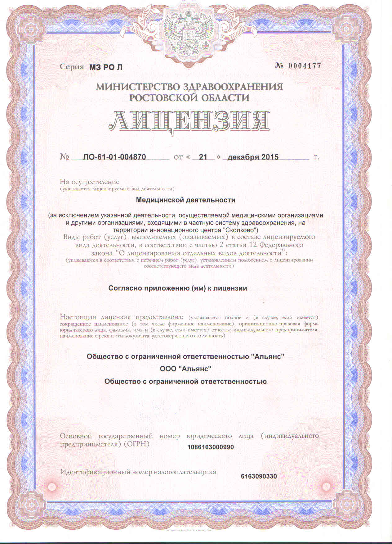 Евродент+ на Катаева | г. Ростов-на-Дону, ул. Катаева, д. 316/166 | цены на  услуги | Диагностика